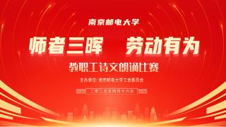 yl1111永利集团“师者三晖&nbsp;劳动有...