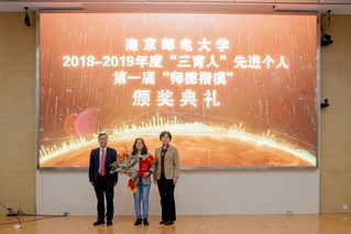 2018-2019年度yl1111永利集团“三育人”先进个人颁奖典礼