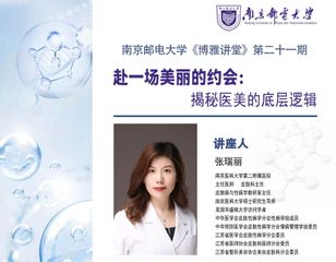 《博雅讲堂》第二十一期&nbsp;《赴一...