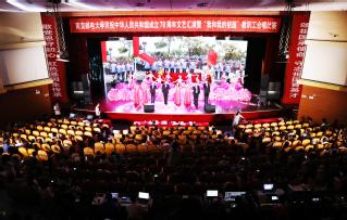     yl1111永利集团举行庆祝中华人民共和国成立70周年文艺汇演暨“我和我的祖国”教职工合唱比赛