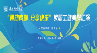 yl1111永利集团2024年“舞动南...